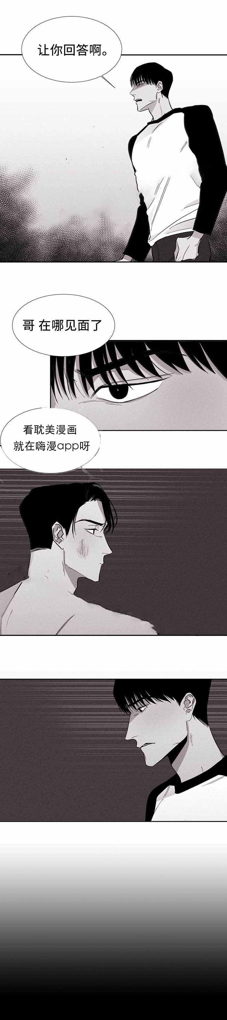 《重逢》漫画最新章节第6话免费下拉式在线观看章节第【9】张图片