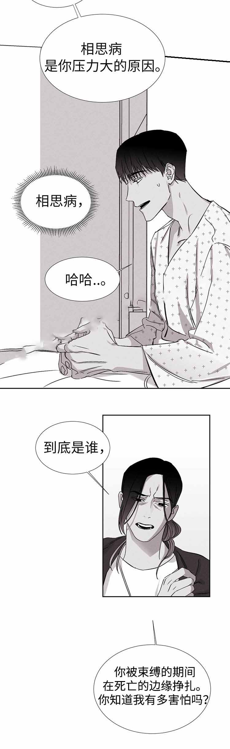 《重逢》漫画最新章节第17话免费下拉式在线观看章节第【25】张图片