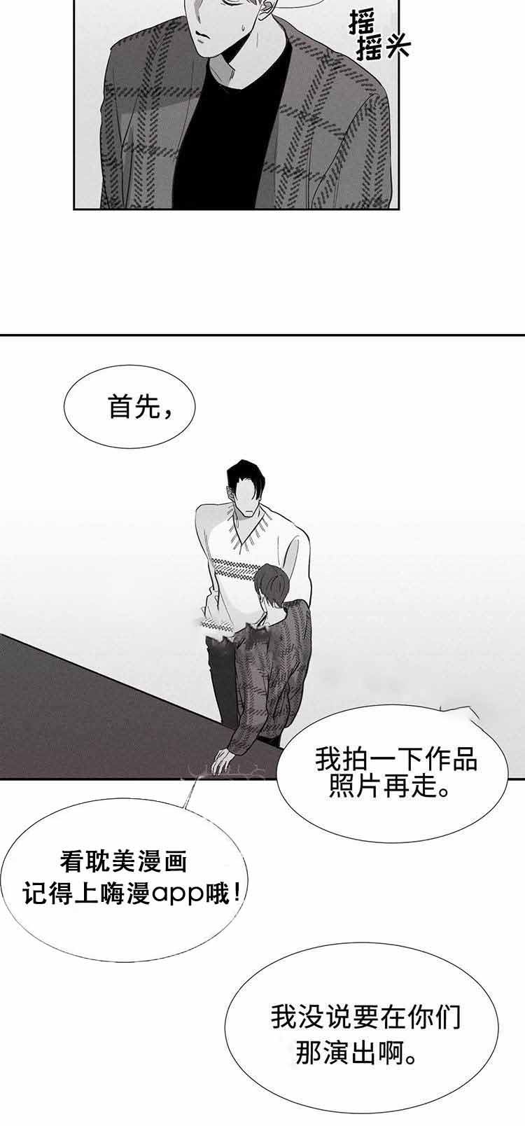 《重逢》漫画最新章节第4话免费下拉式在线观看章节第【19】张图片