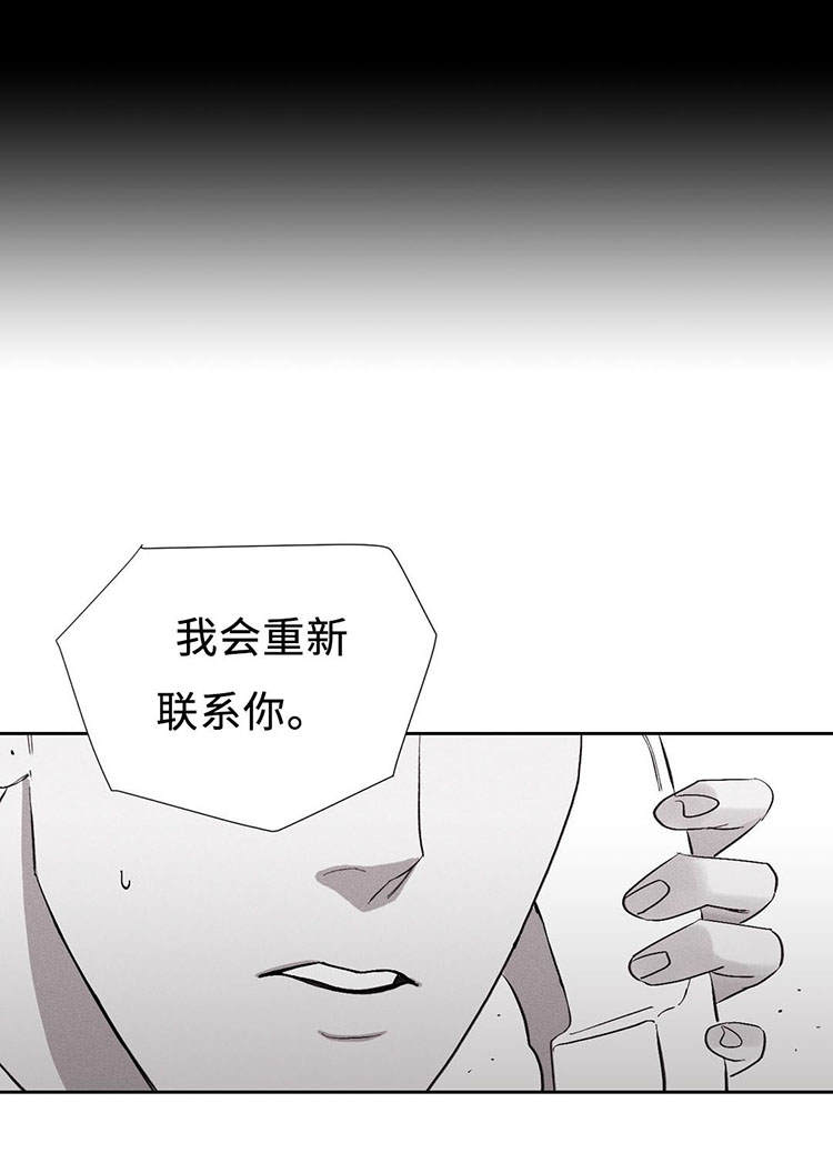 《重逢》漫画最新章节第3话免费下拉式在线观看章节第【13】张图片