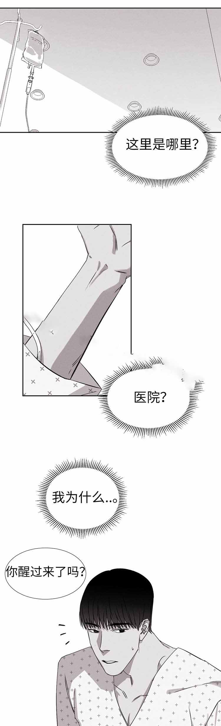 《重逢》漫画最新章节第17话免费下拉式在线观看章节第【19】张图片