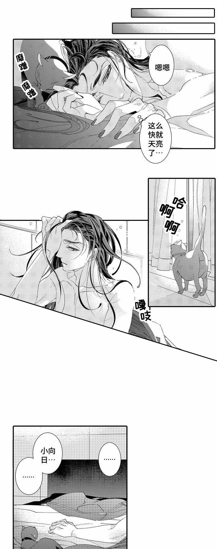 《逃脱牢笼的鸟》漫画最新章节第19话免费下拉式在线观看章节第【31】张图片