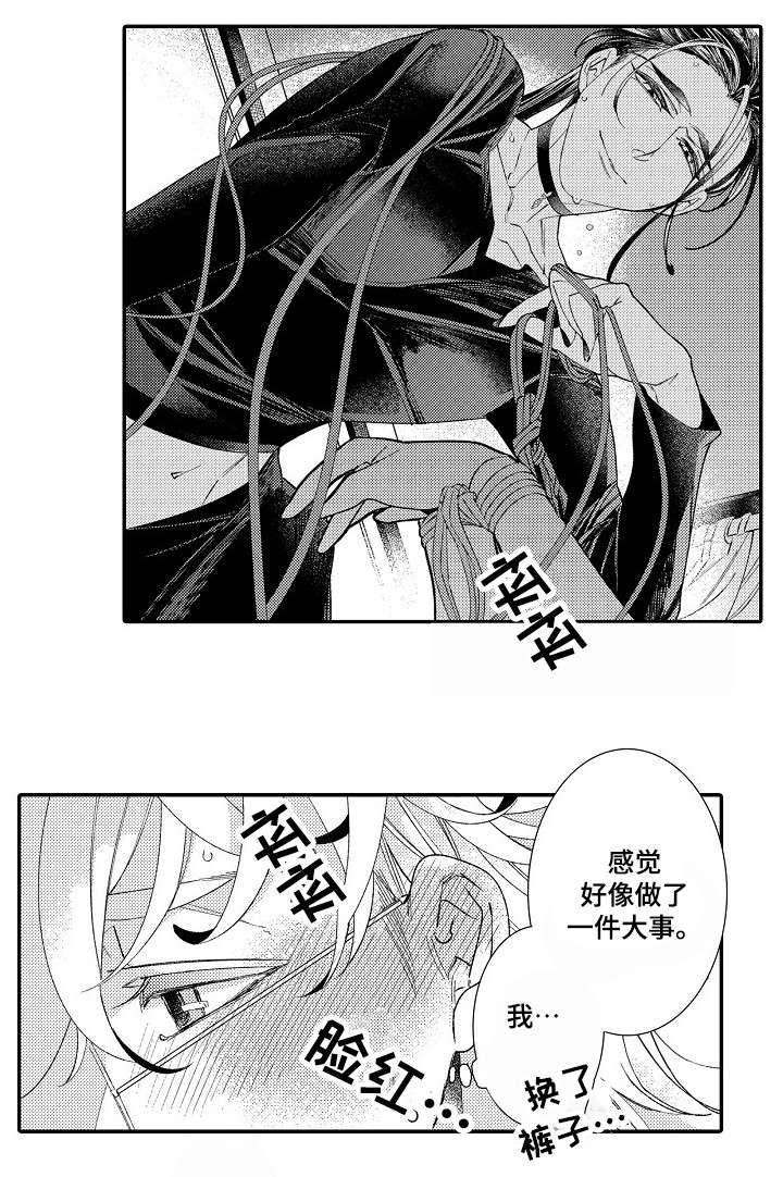 《逃脱牢笼的鸟》漫画最新章节第6话免费下拉式在线观看章节第【15】张图片