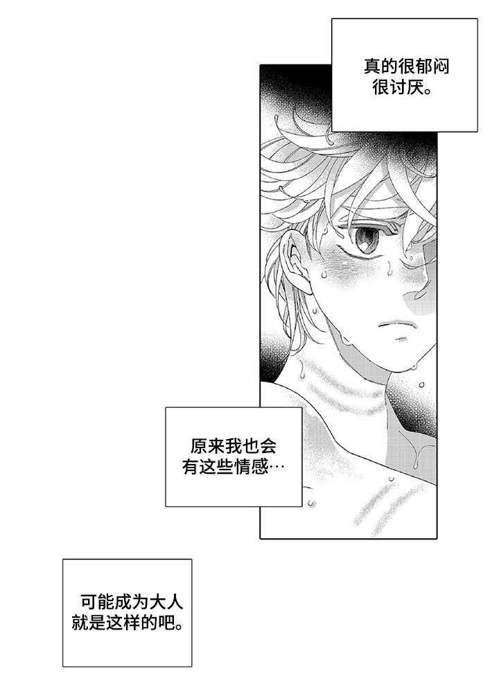 《逃脱牢笼的鸟》漫画最新章节第19话免费下拉式在线观看章节第【23】张图片