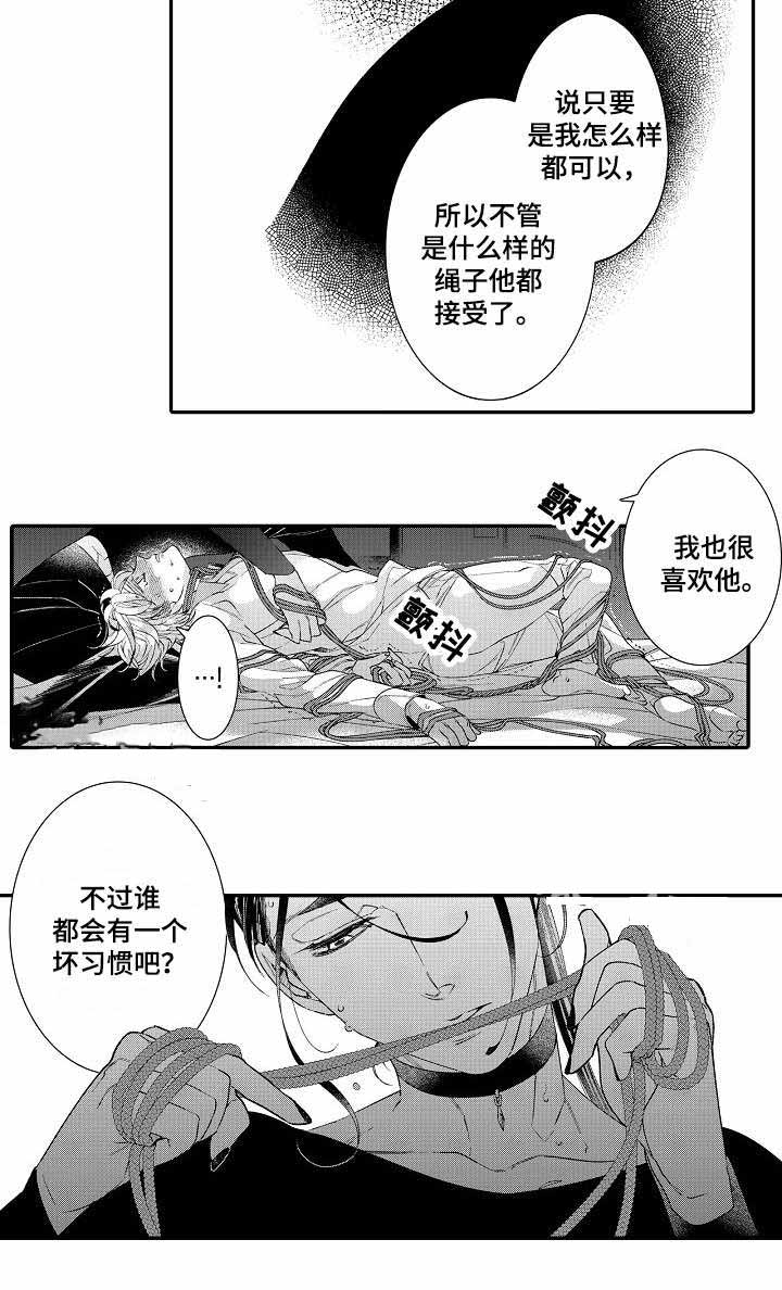 《逃脱牢笼的鸟》漫画最新章节第12话免费下拉式在线观看章节第【3】张图片