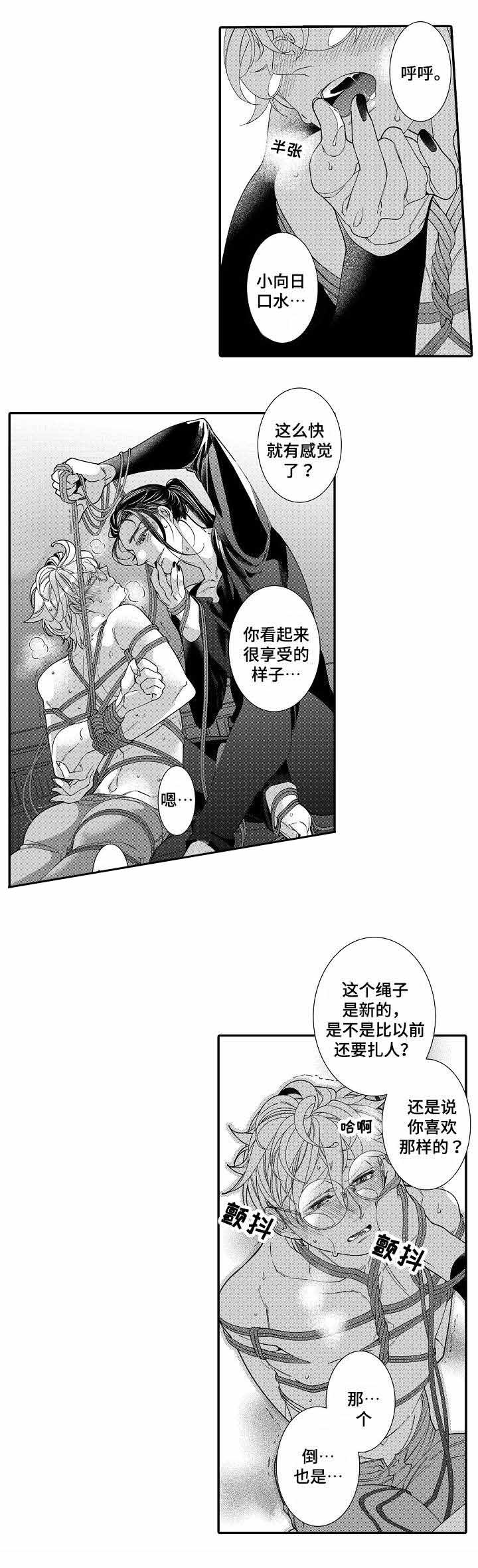 《逃脱牢笼的鸟》漫画最新章节第17话免费下拉式在线观看章节第【9】张图片