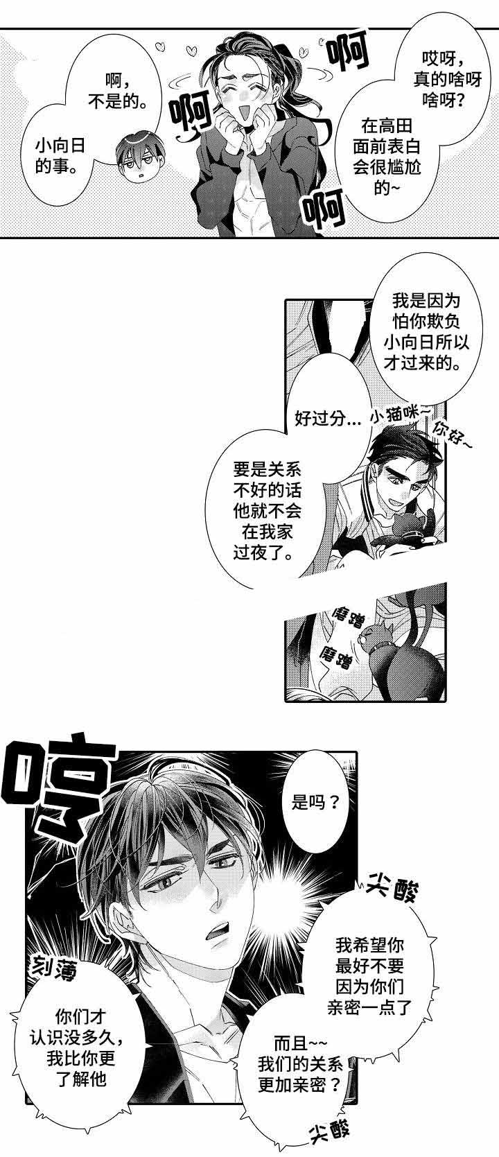 《逃脱牢笼的鸟》漫画最新章节第20话免费下拉式在线观看章节第【7】张图片