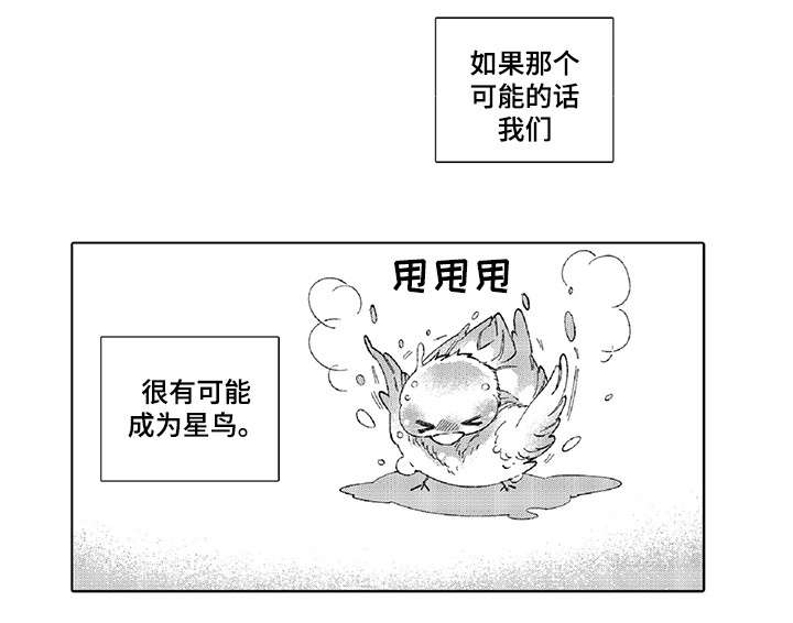 《逃脱牢笼的鸟》漫画最新章节第19话免费下拉式在线观看章节第【27】张图片