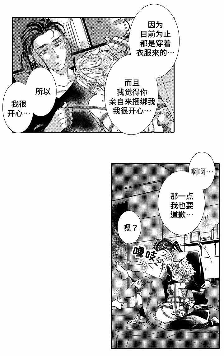 《逃脱牢笼的鸟》漫画最新章节第17话免费下拉式在线观看章节第【11】张图片