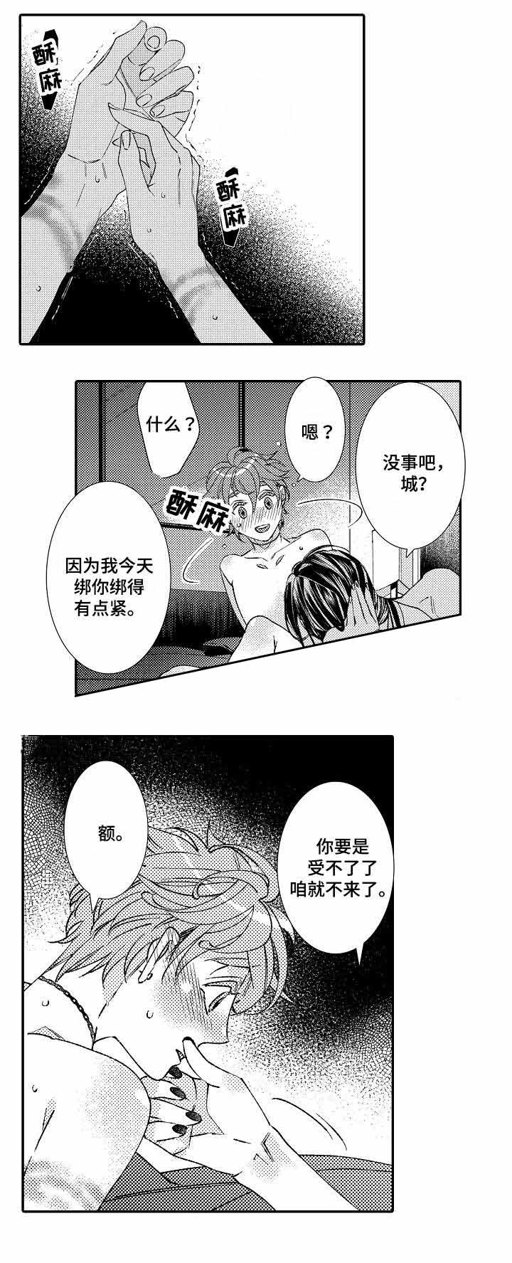 《逃脱牢笼的鸟》漫画最新章节第14话免费下拉式在线观看章节第【23】张图片