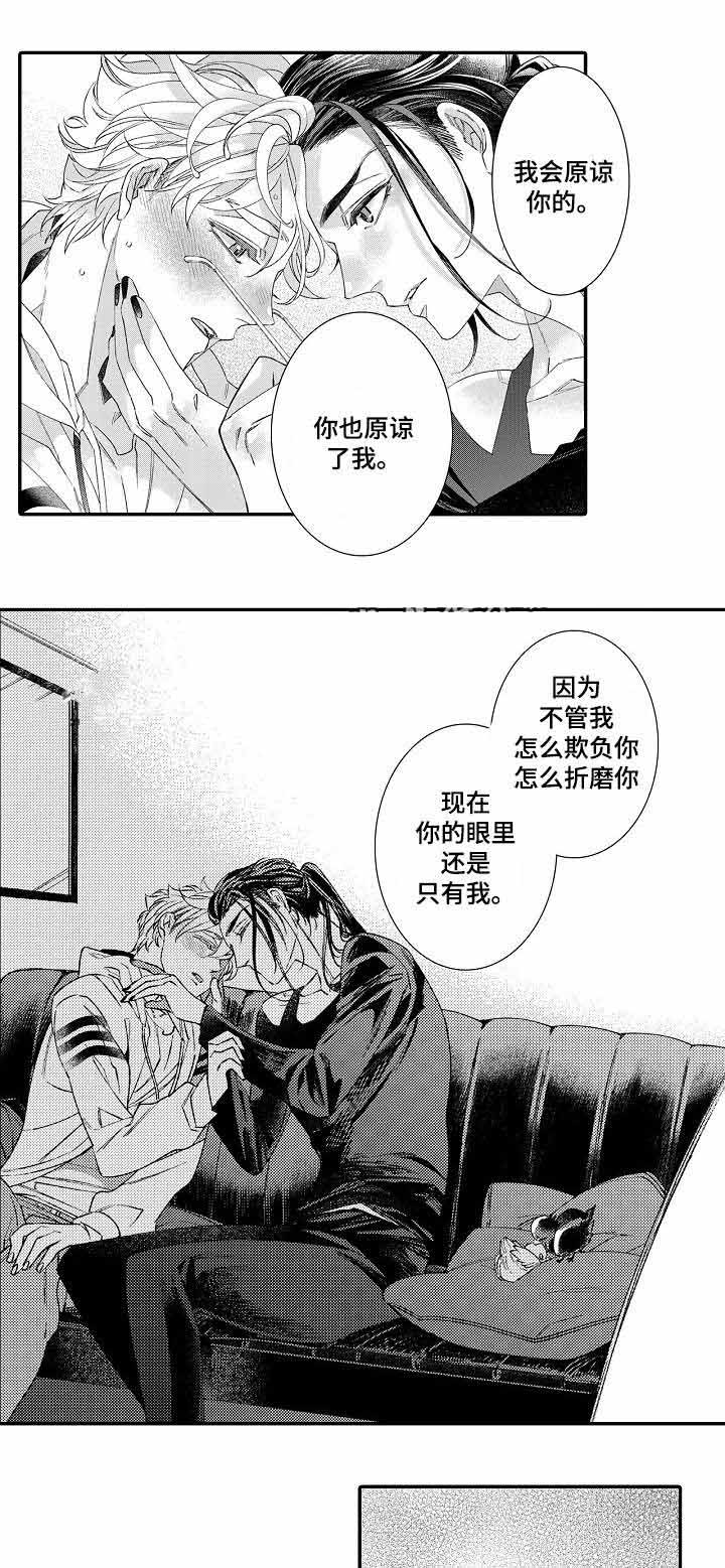 《逃脱牢笼的鸟》漫画最新章节第17话免费下拉式在线观看章节第【3】张图片