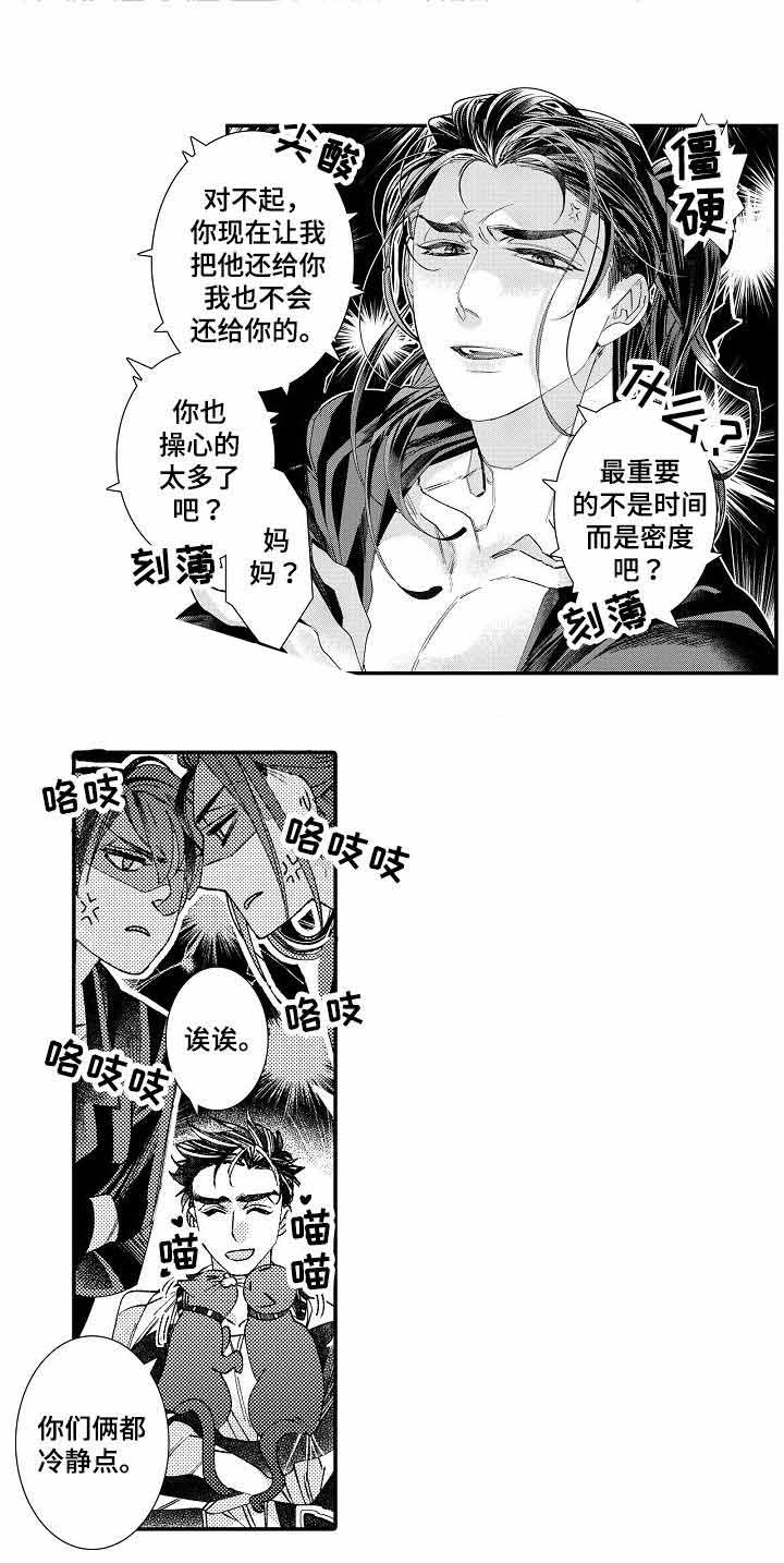 《逃脱牢笼的鸟》漫画最新章节第20话免费下拉式在线观看章节第【9】张图片