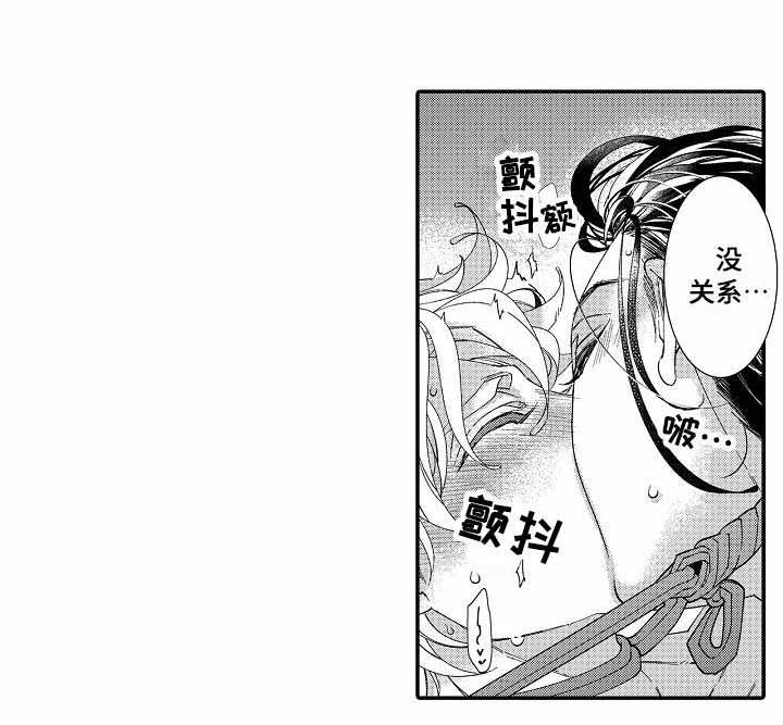 《逃脱牢笼的鸟》漫画最新章节第17话免费下拉式在线观看章节第【23】张图片