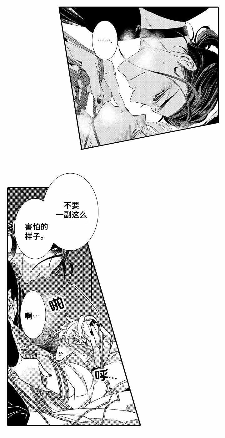 《逃脱牢笼的鸟》漫画最新章节第11话免费下拉式在线观看章节第【9】张图片