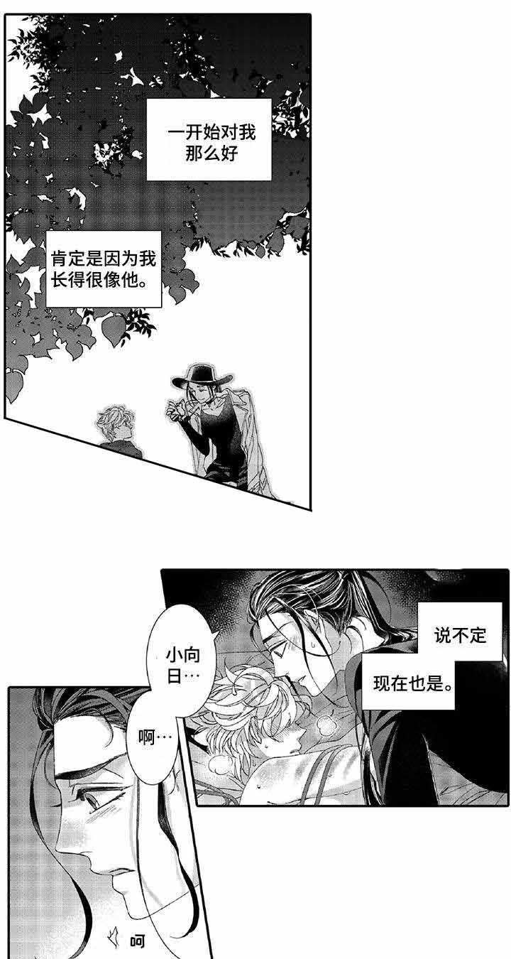 《逃脱牢笼的鸟》漫画最新章节第18话免费下拉式在线观看章节第【13】张图片