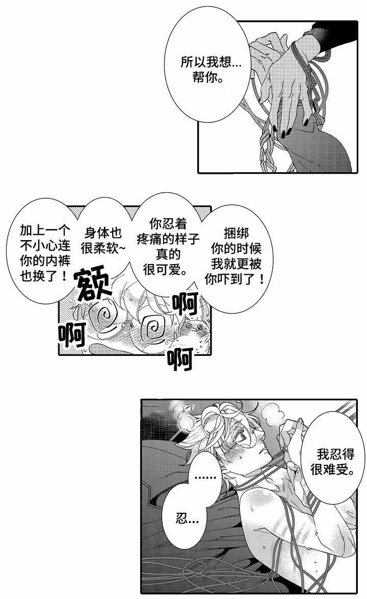 《逃脱牢笼的鸟》漫画最新章节第17话免费下拉式在线观看章节第【15】张图片