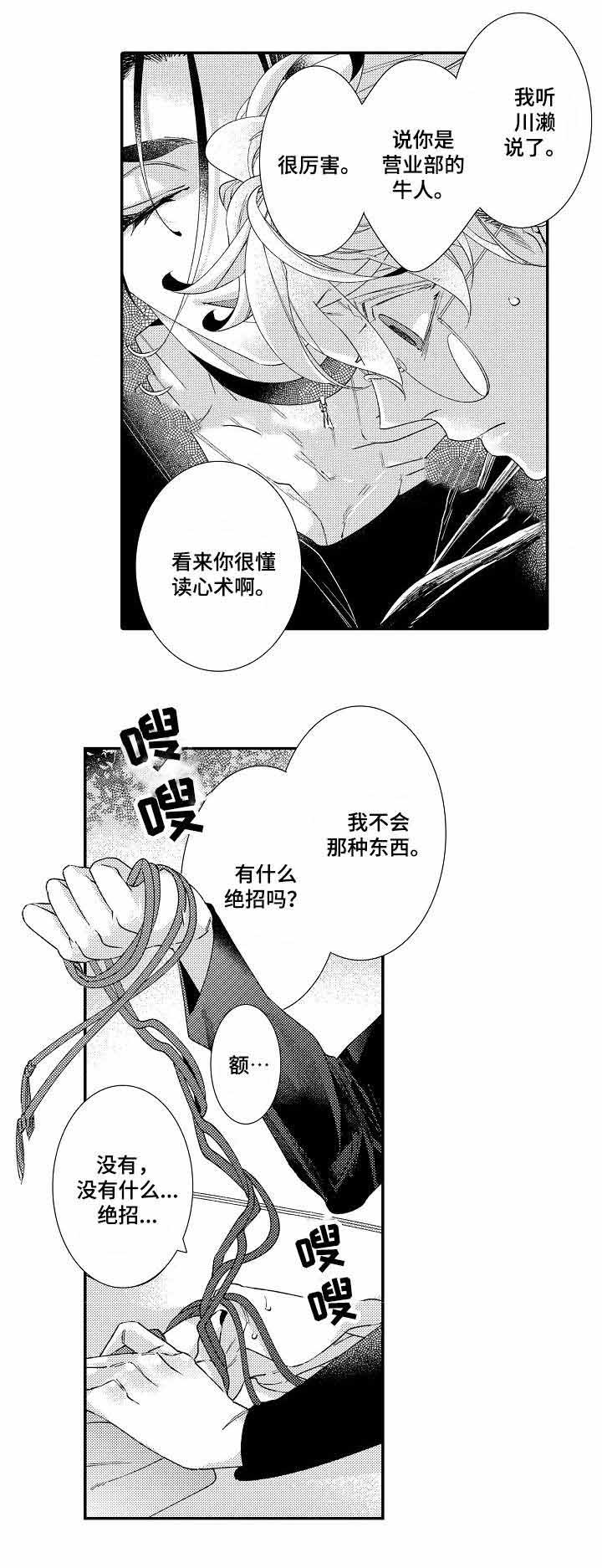 《逃脱牢笼的鸟》漫画最新章节第4话免费下拉式在线观看章节第【15】张图片