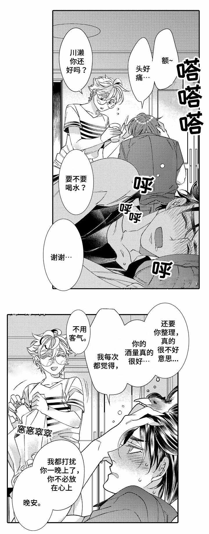 《逃脱牢笼的鸟》漫画最新章节第9话免费下拉式在线观看章节第【17】张图片