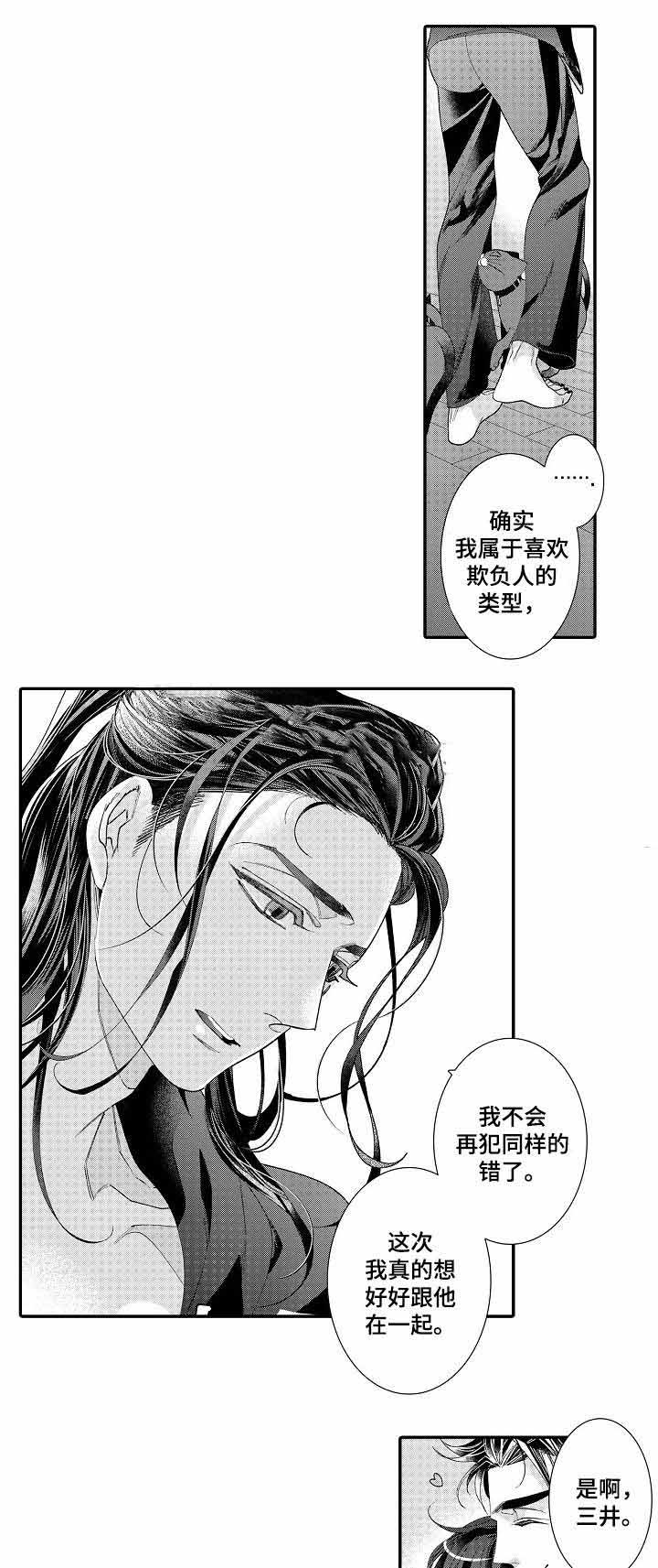 《逃脱牢笼的鸟》漫画最新章节第20话免费下拉式在线观看章节第【19】张图片