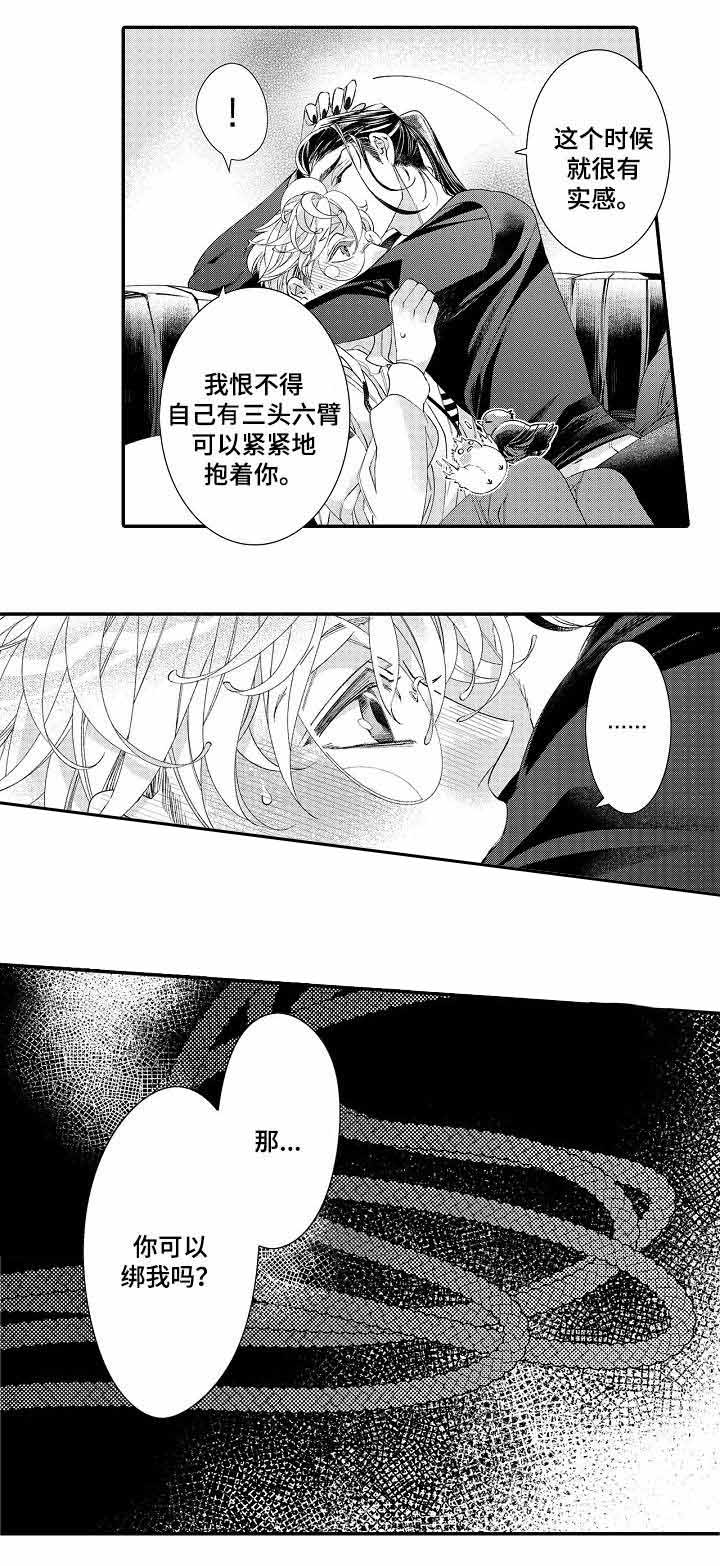 《逃脱牢笼的鸟》漫画最新章节第16话免费下拉式在线观看章节第【21】张图片