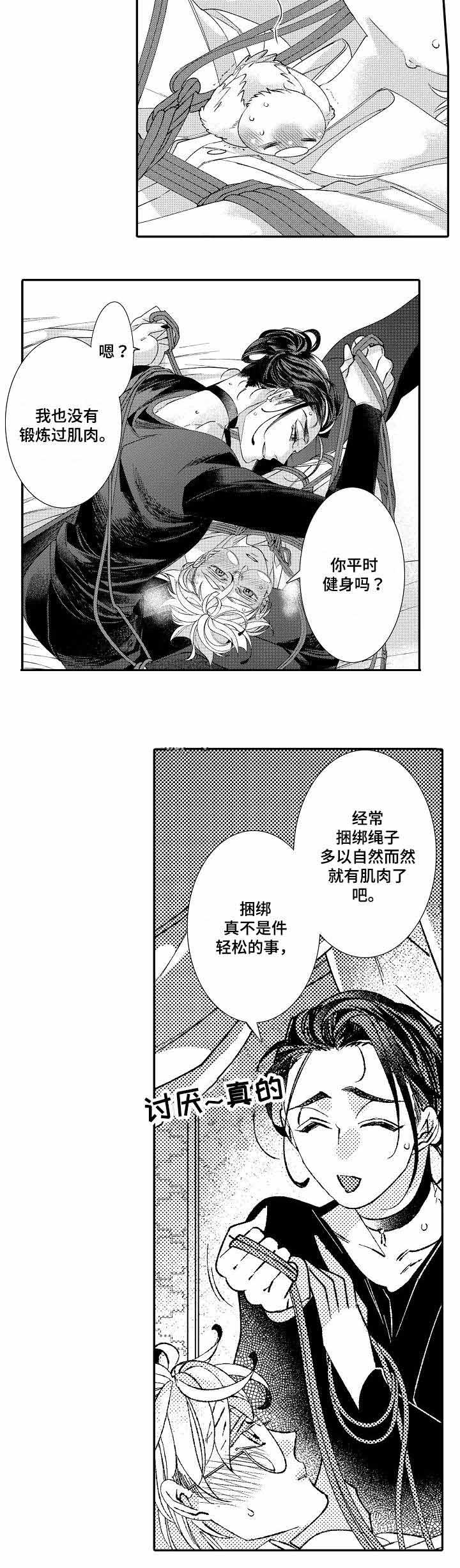 《逃脱牢笼的鸟》漫画最新章节第7话免费下拉式在线观看章节第【13】张图片