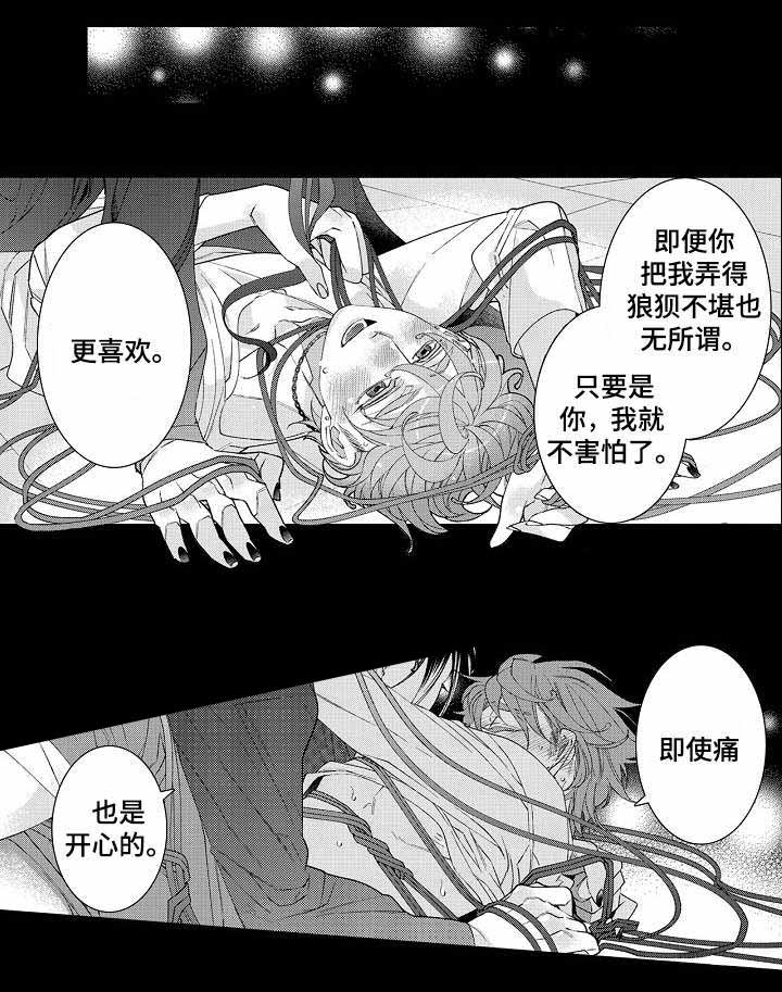 《逃脱牢笼的鸟》漫画最新章节第14话免费下拉式在线观看章节第【3】张图片