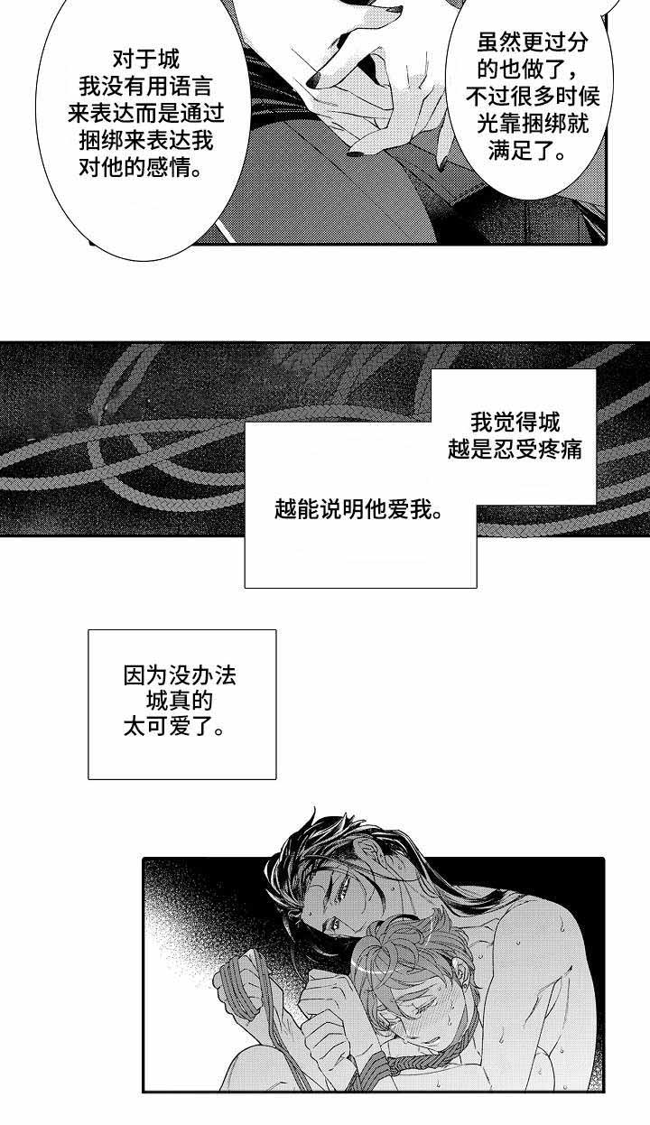 《逃脱牢笼的鸟》漫画最新章节第14话免费下拉式在线观看章节第【19】张图片