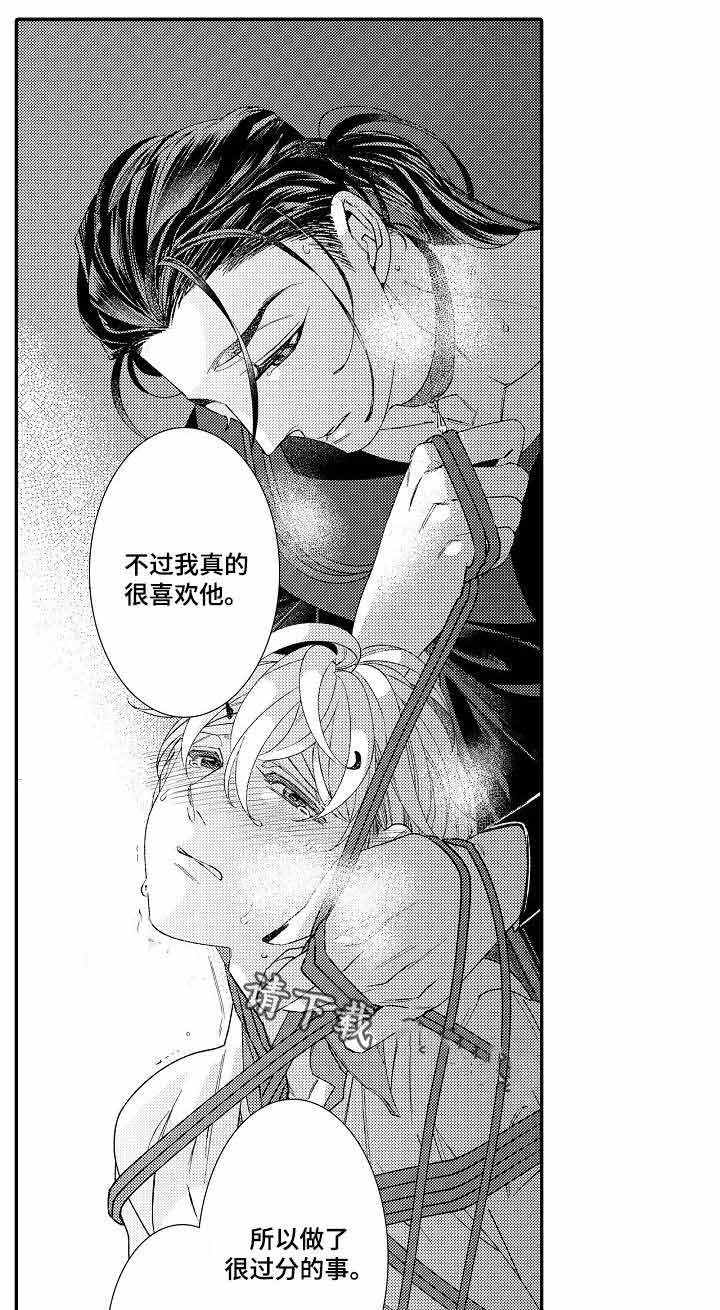 《逃脱牢笼的鸟》漫画最新章节第12话免费下拉式在线观看章节第【9】张图片