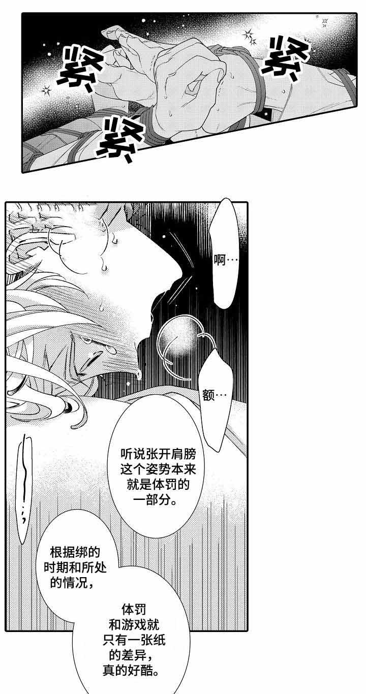 《逃脱牢笼的鸟》漫画最新章节第11话免费下拉式在线观看章节第【21】张图片