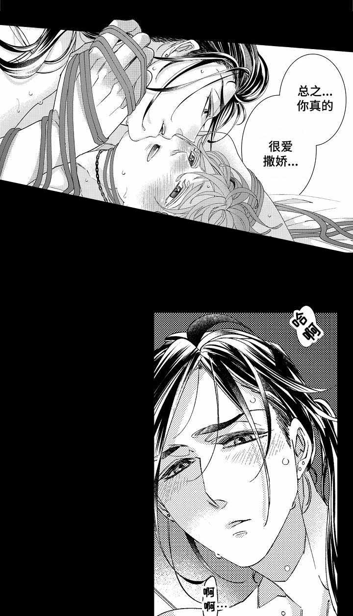 《逃脱牢笼的鸟》漫画最新章节第14话免费下拉式在线观看章节第【5】张图片