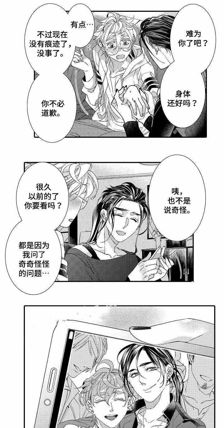 《逃脱牢笼的鸟》漫画最新章节第13话免费下拉式在线观看章节第【15】张图片