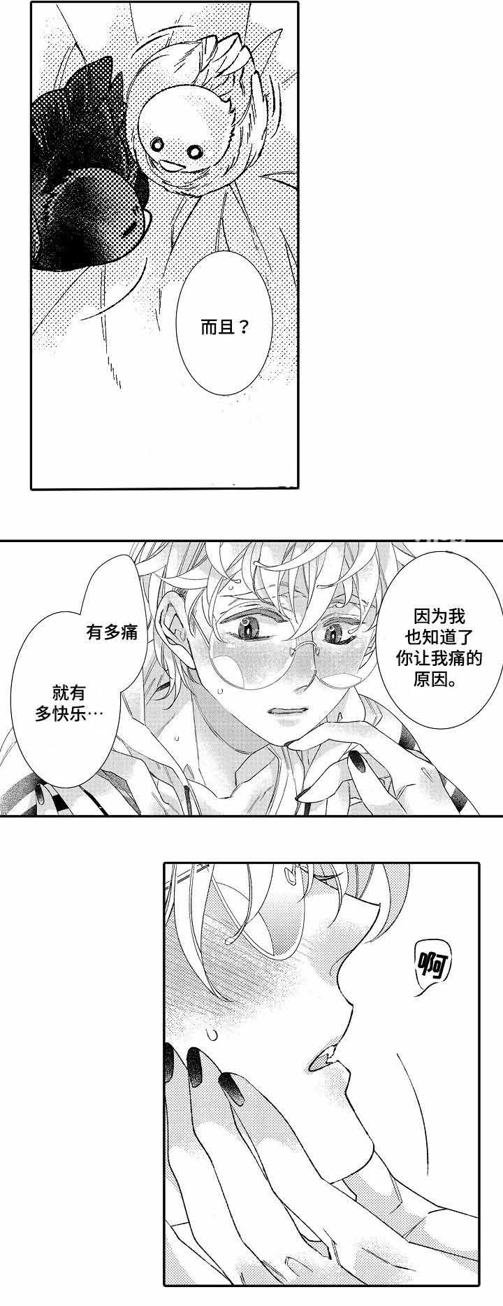 《逃脱牢笼的鸟》漫画最新章节第16话免费下拉式在线观看章节第【25】张图片