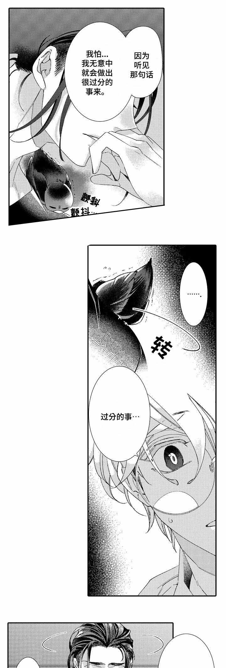 《逃脱牢笼的鸟》漫画最新章节第15话免费下拉式在线观看章节第【1】张图片