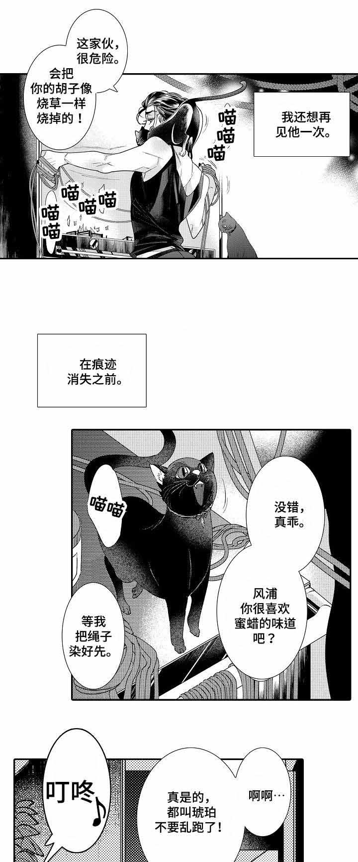 《逃脱牢笼的鸟》漫画最新章节第6话免费下拉式在线观看章节第【25】张图片