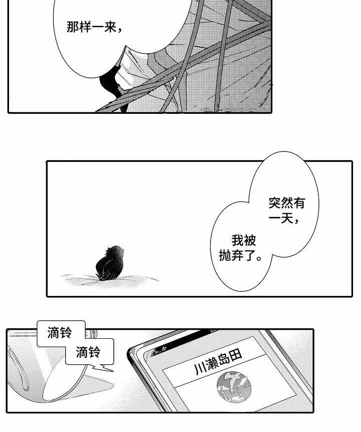 《逃脱牢笼的鸟》漫画最新章节第12话免费下拉式在线观看章节第【11】张图片