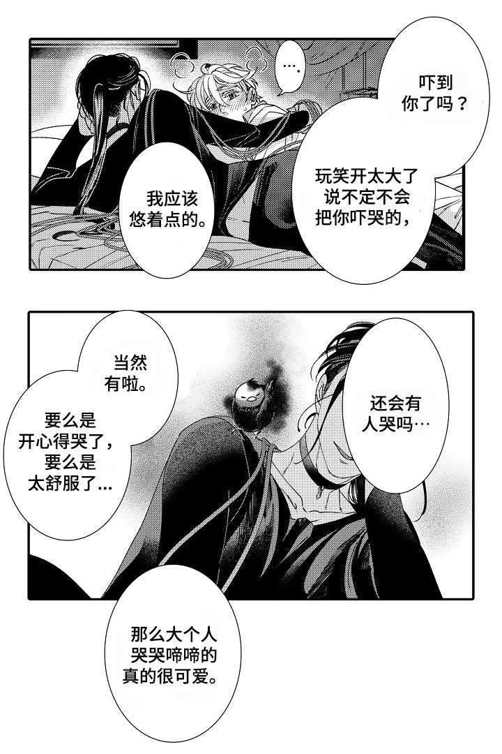 《逃脱牢笼的鸟》漫画最新章节第11话免费下拉式在线观看章节第【11】张图片