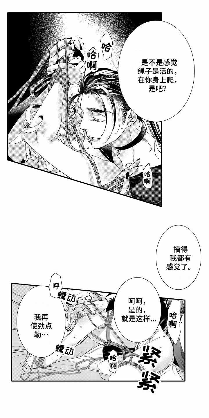 《逃脱牢笼的鸟》漫画最新章节第5话免费下拉式在线观看章节第【21】张图片