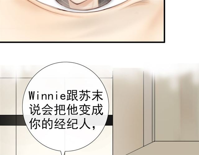 《危险恋爱》漫画最新章节第21话免费下拉式在线观看章节第【61】张图片