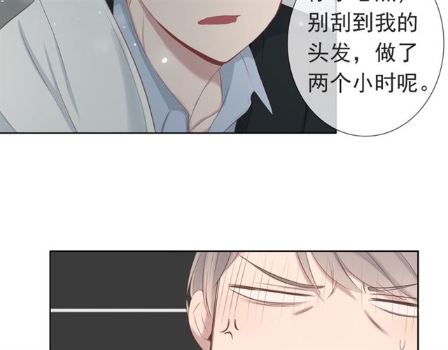 《危险恋爱》漫画最新章节第13话免费下拉式在线观看章节第【87】张图片