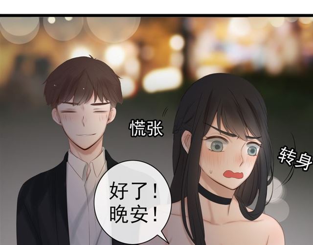 《危险恋爱》漫画最新章节第20话免费下拉式在线观看章节第【137】张图片