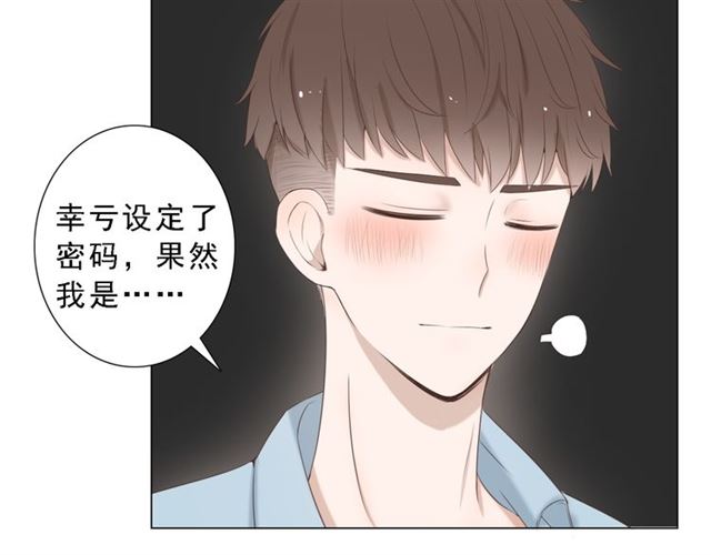 《危险恋爱》漫画最新章节第8话免费下拉式在线观看章节第【17】张图片