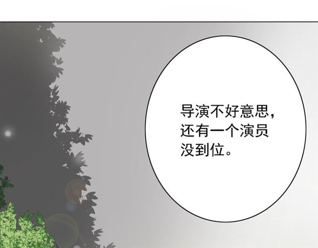 《危险恋爱》漫画最新章节第2话免费下拉式在线观看章节第【79】张图片