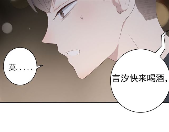 《危险恋爱》漫画最新章节第11话免费下拉式在线观看章节第【11】张图片