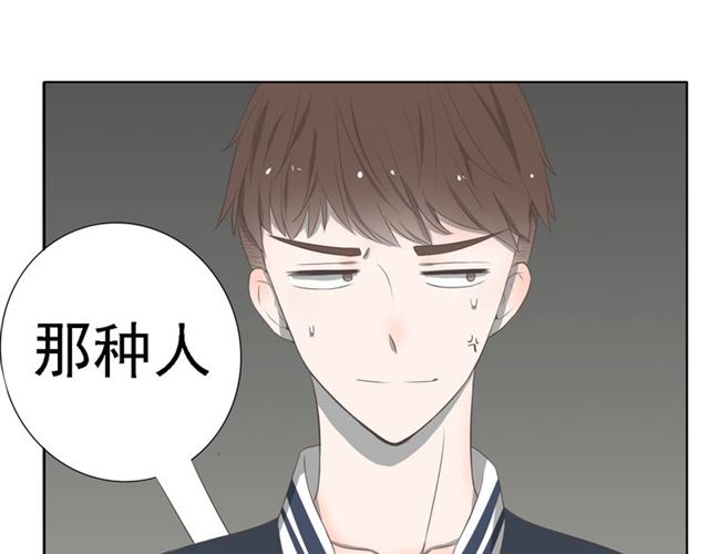 《危险恋爱》漫画最新章节第4话免费下拉式在线观看章节第【101】张图片