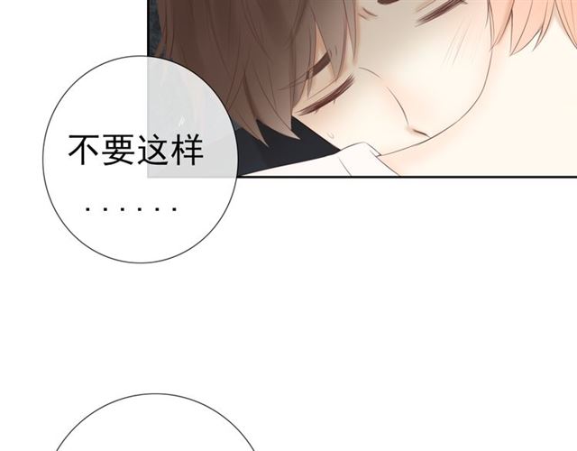 《危险恋爱》漫画最新章节第17话免费下拉式在线观看章节第【223】张图片