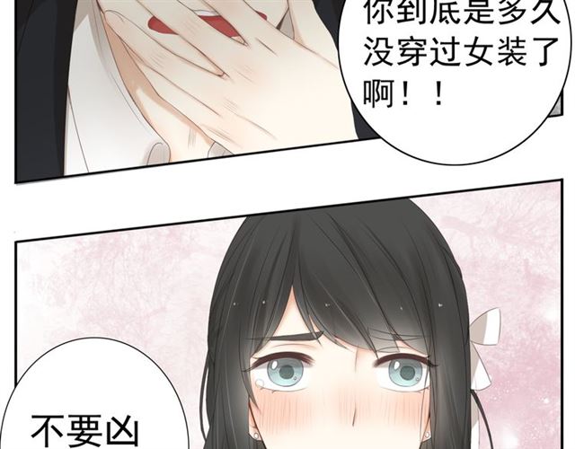 《危险恋爱》漫画最新章节第19话免费下拉式在线观看章节第【37】张图片