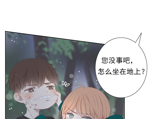 《危险恋爱》漫画最新章节第14话免费下拉式在线观看章节第【199】张图片