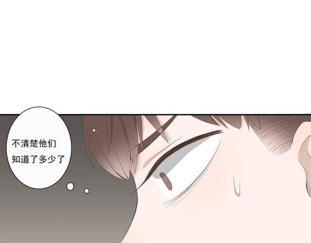 《危险恋爱》漫画最新章节第9话免费下拉式在线观看章节第【79】张图片