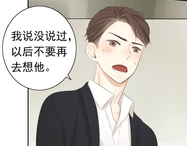 《危险恋爱》漫画最新章节第19话免费下拉式在线观看章节第【141】张图片