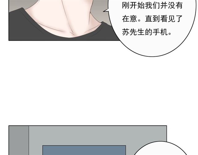 《危险恋爱》漫画最新章节第9话免费下拉式在线观看章节第【75】张图片